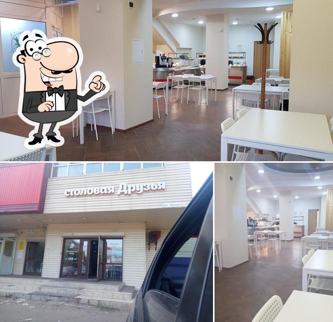 Столовая Друзья