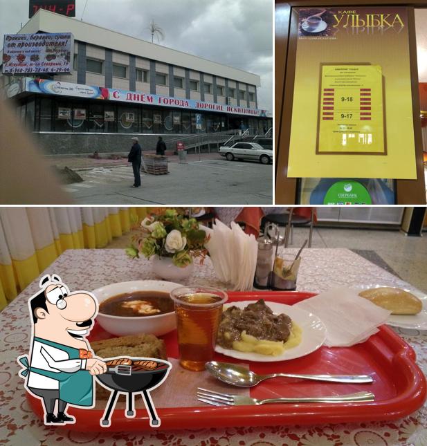 Улыбка