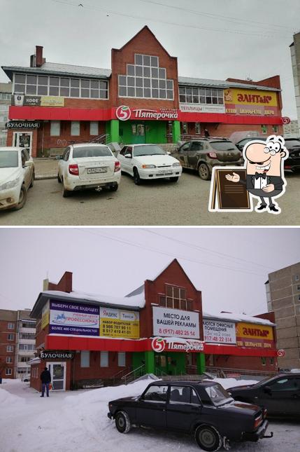 Пятёрочка