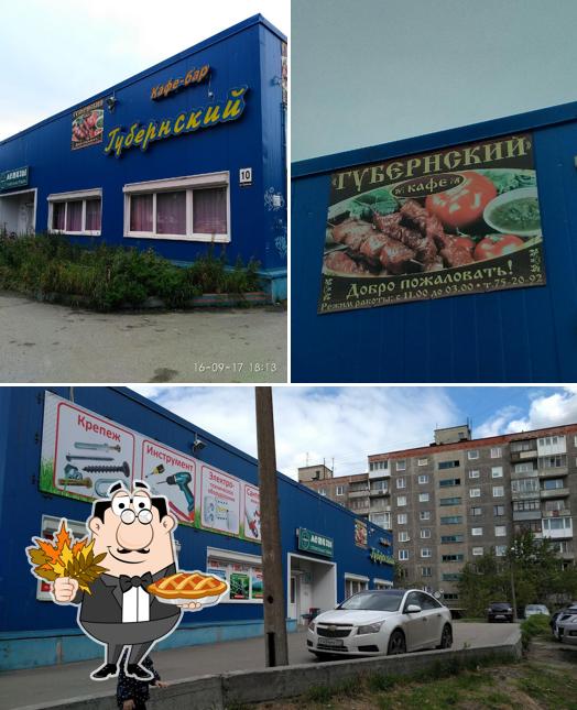 Губернский