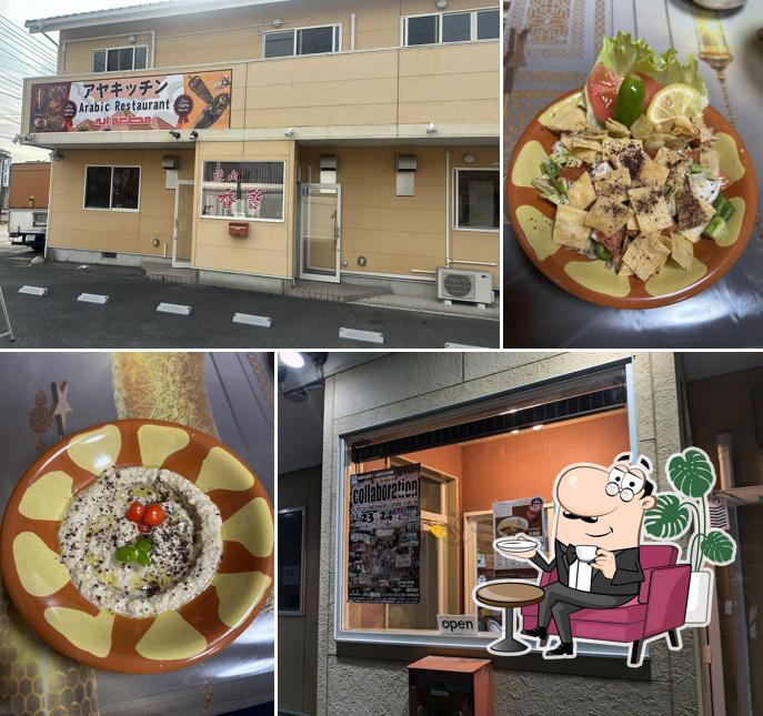 Halal AYA Restaurant