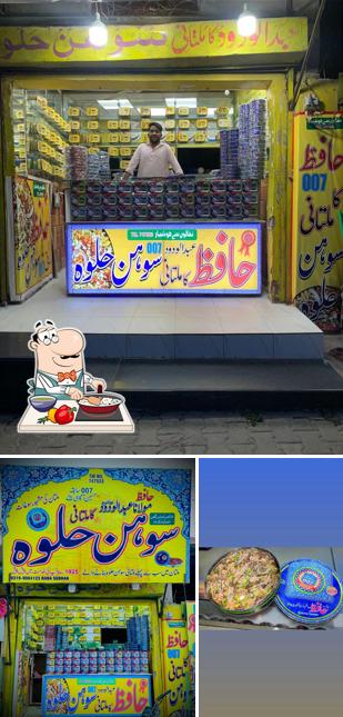 Hasnain bhi sohan halwa Wala branch hafiz Abdul wadood 007