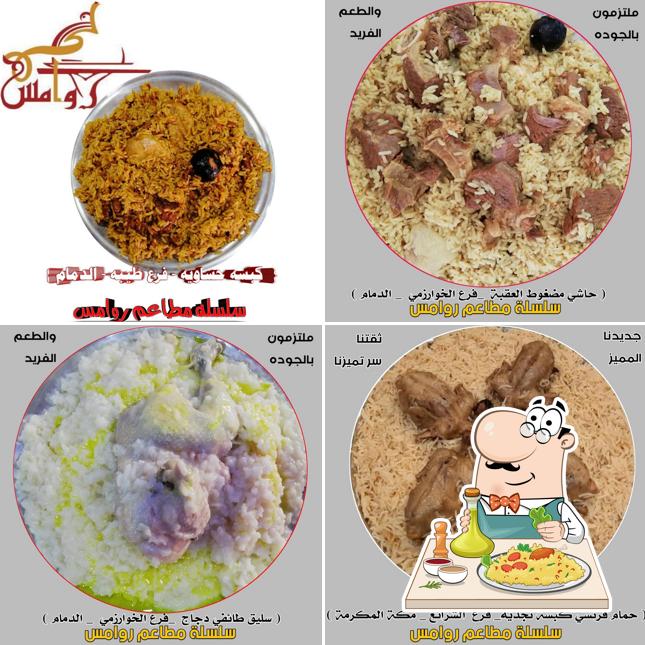 مطاعم ومطابخ روامس