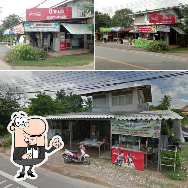 ร้านป้าแมวอาหารตามสั่ง