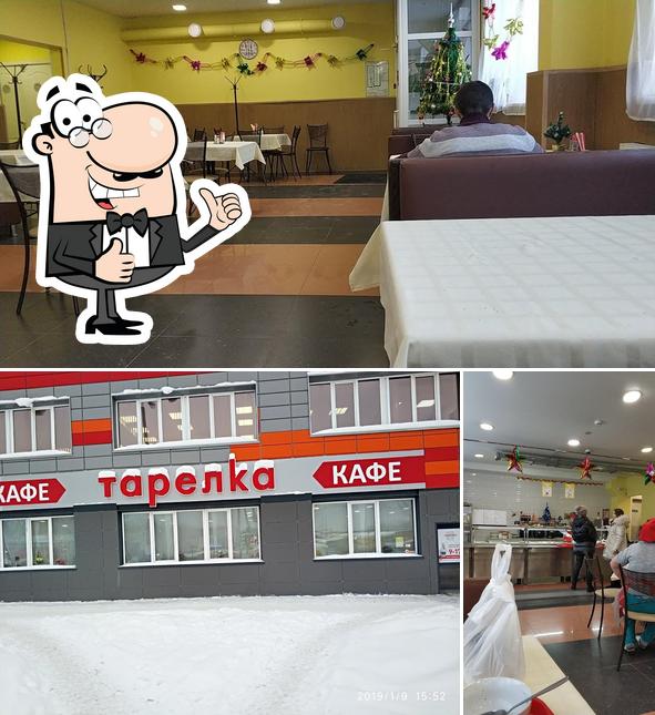 Тарелка