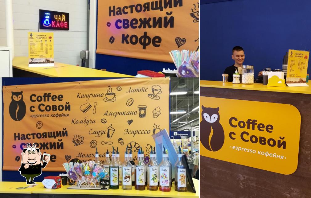 Coffee С Совой