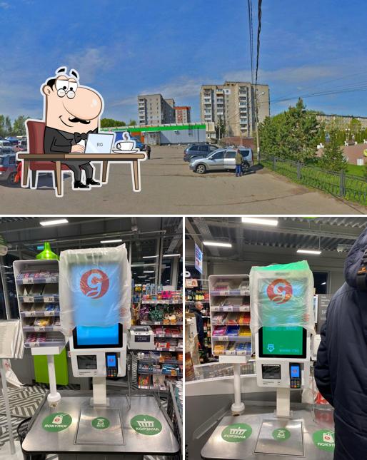 Пятёрочка