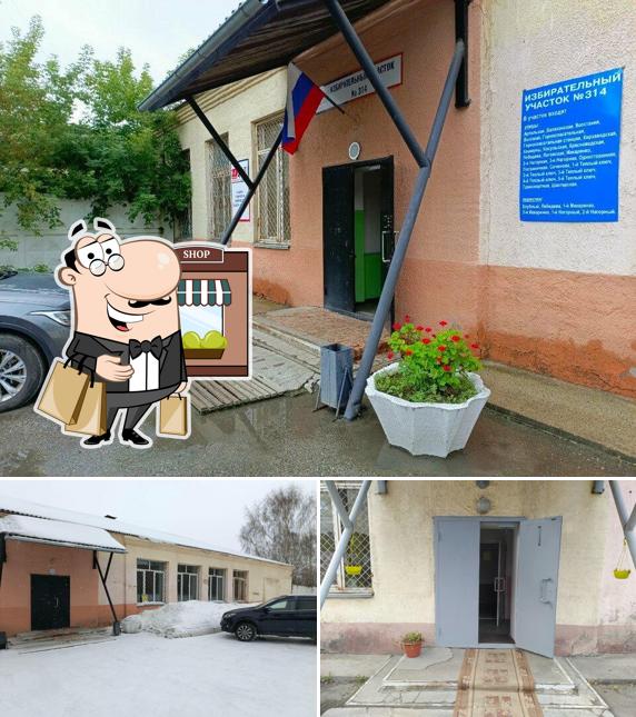 Разгуляй