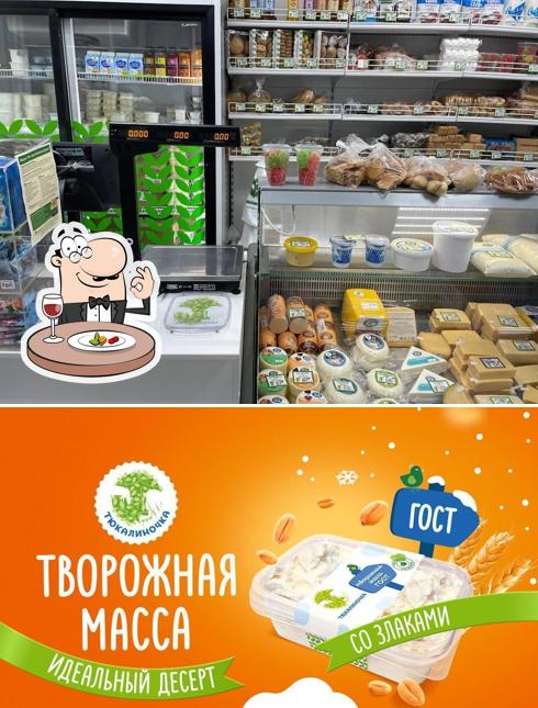 Тюкалиночка