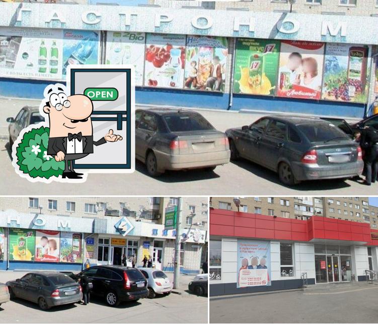 Магнит