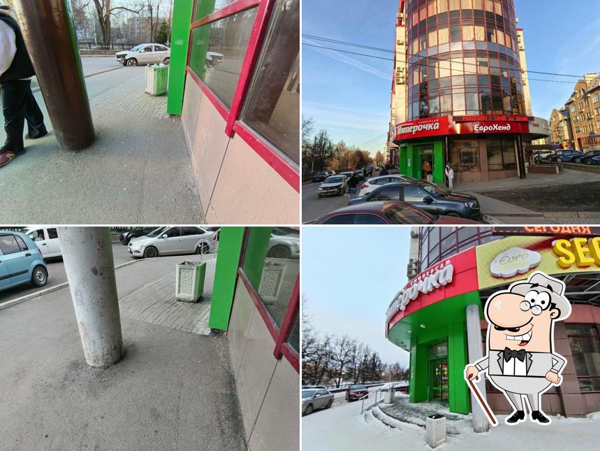 Пятёрочка