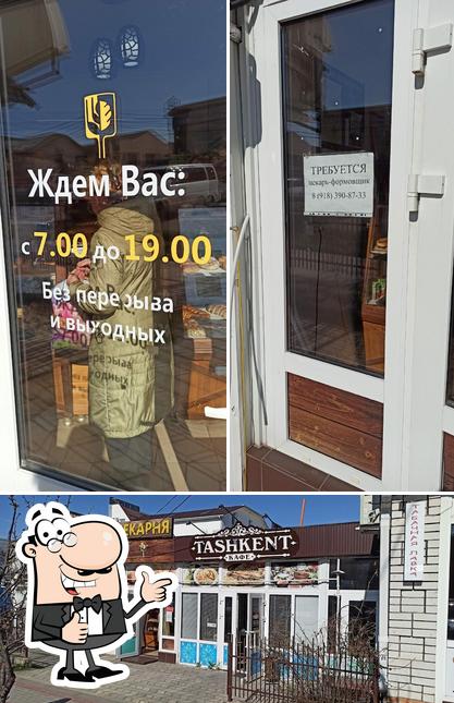 Пекарня