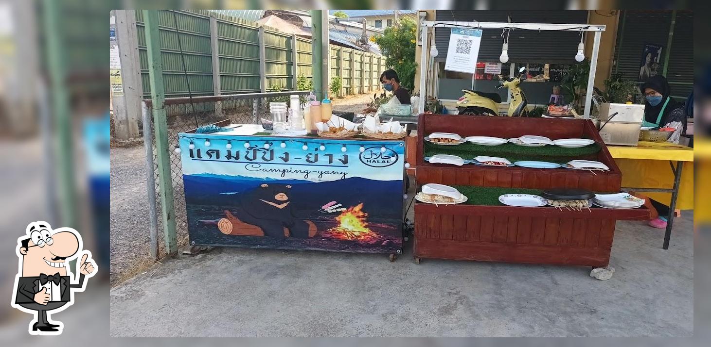 ร้านแคมป์ปิ้ง-ย่าง