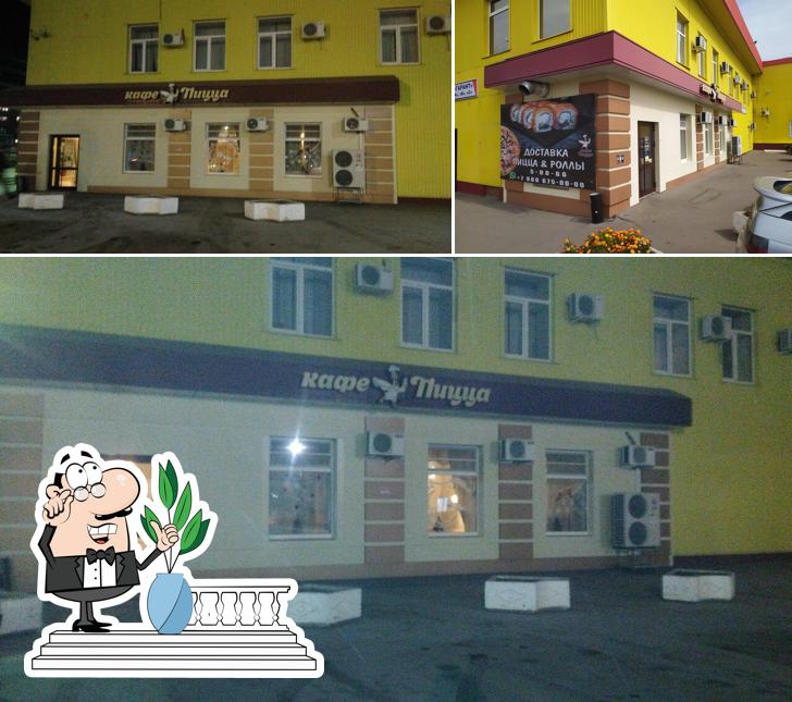 Пицца