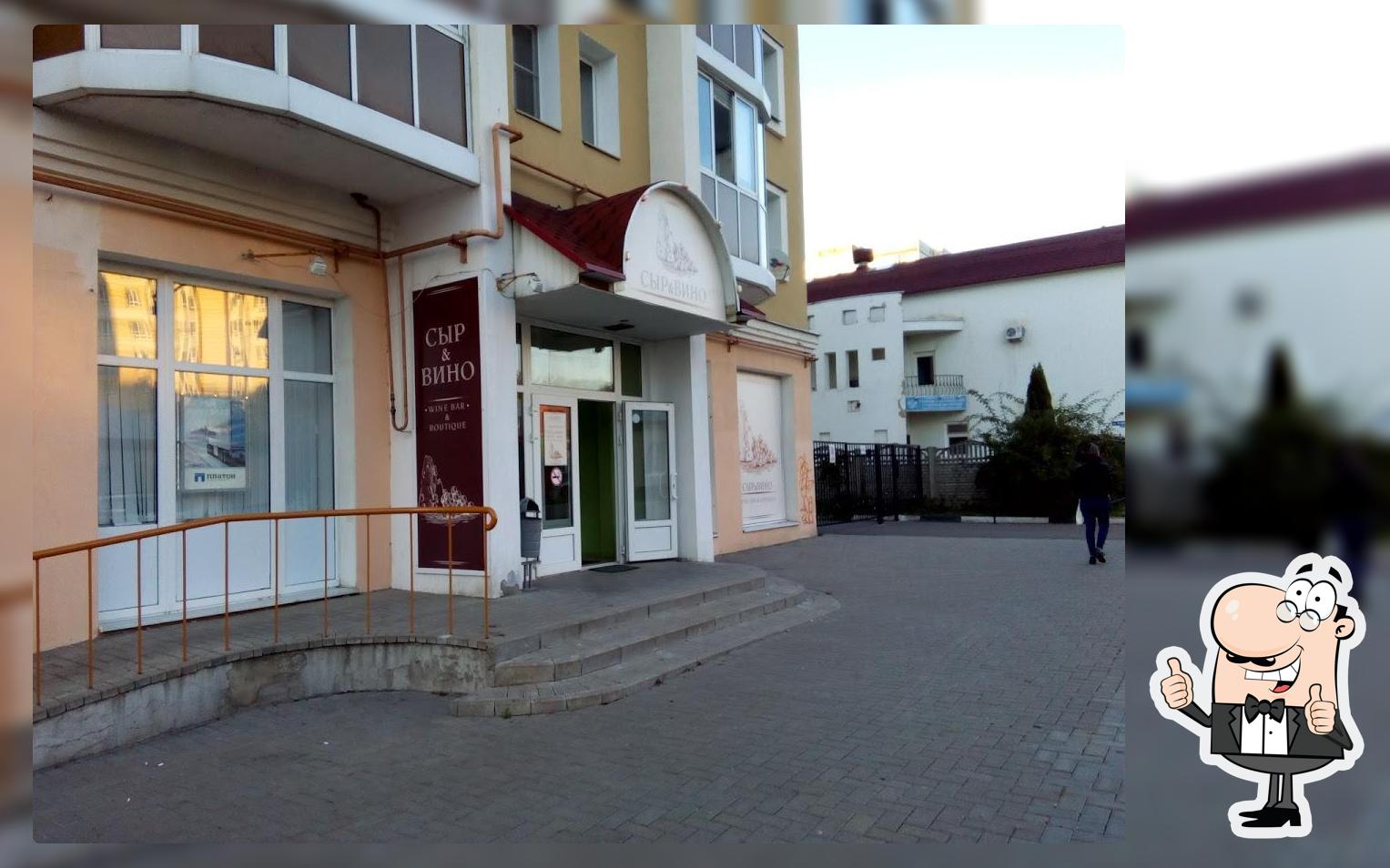 Сыр и вино