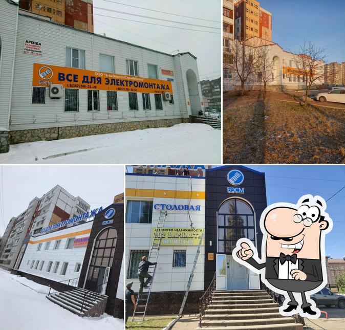 Столовая