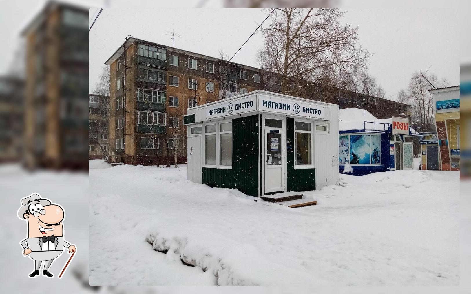 Бистро