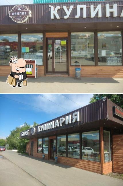 Канпит