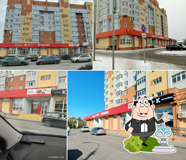 Магнит