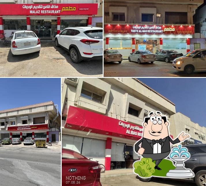 Al Nas Restaurant