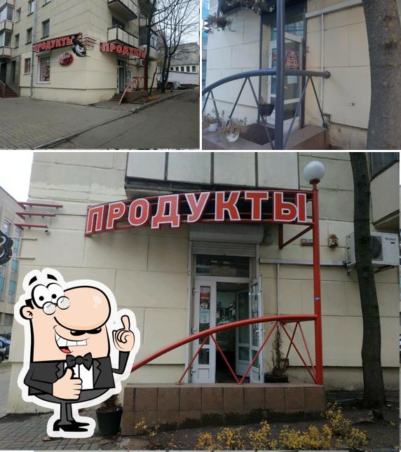 Продукты