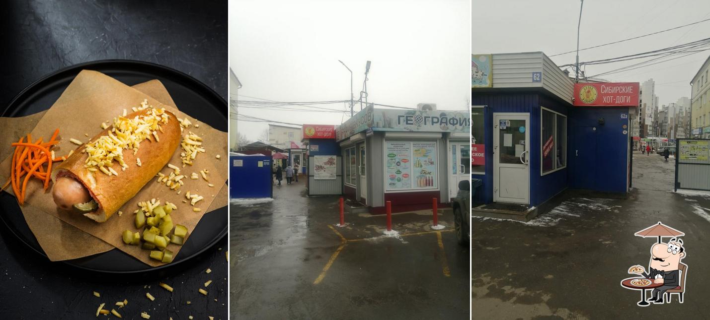 Булка и сосиска