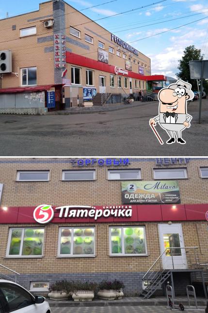 Пятёрочка