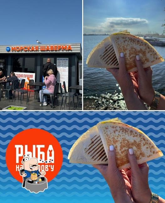 Морская шаверма