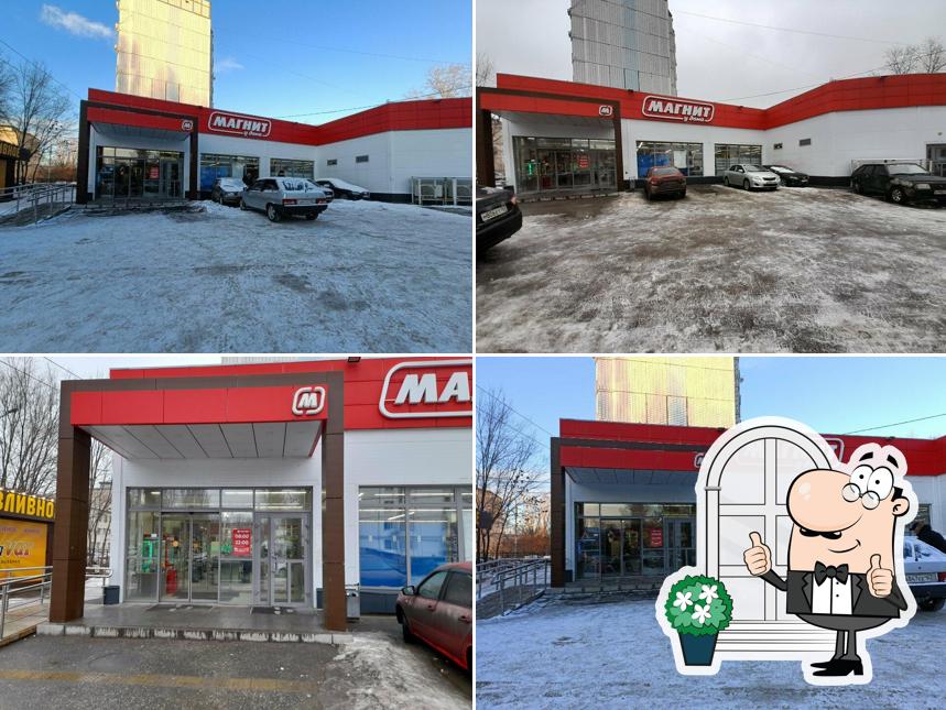 Магнит