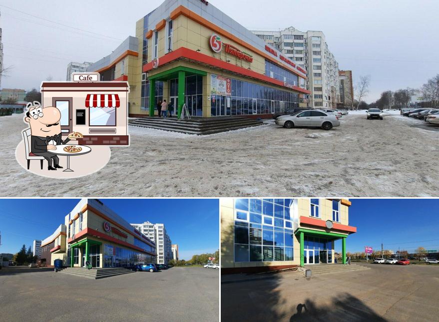 Пятёрочка
