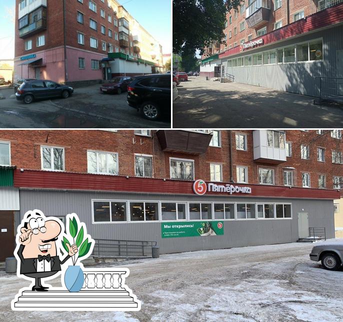 Пятёрочка