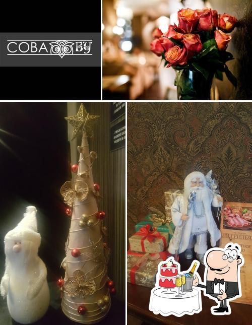 Сова Бу