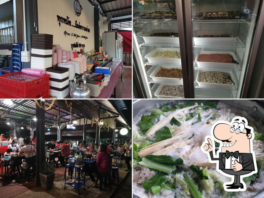บ้านหมูจุ่ม