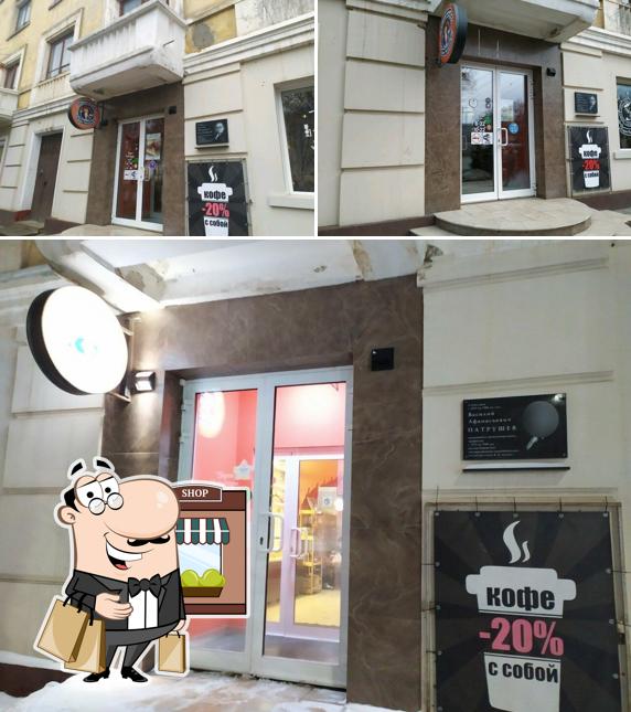 Кулл Кофе