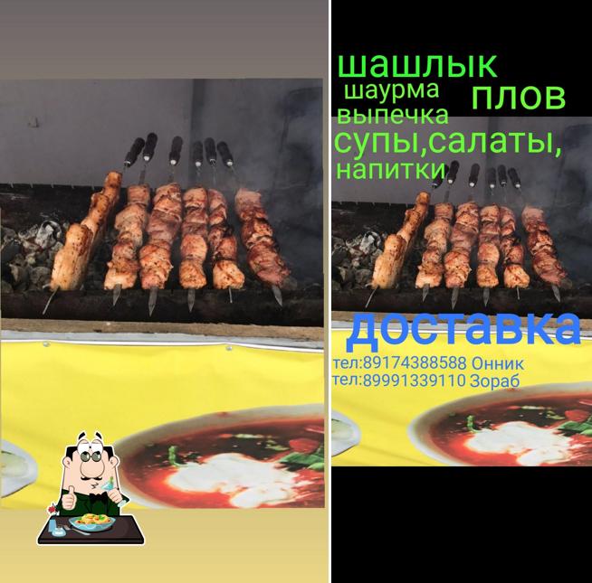 Кафе мангал