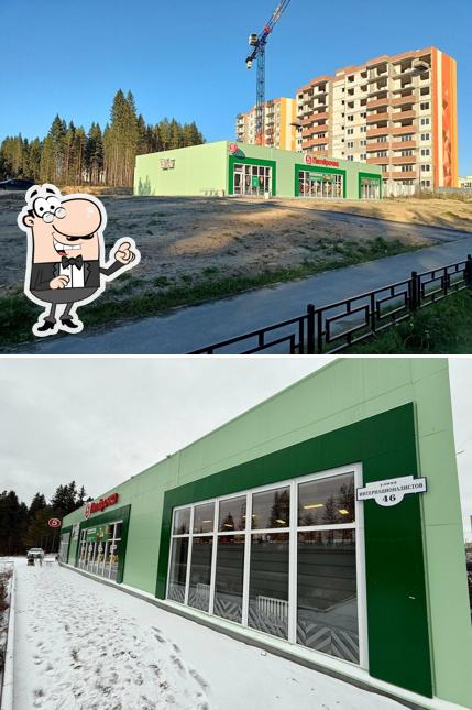 Пятёрочка