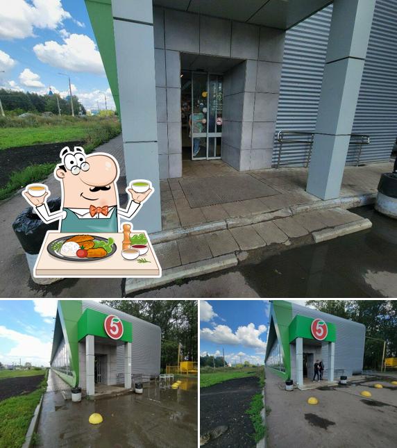 Пятёрочка