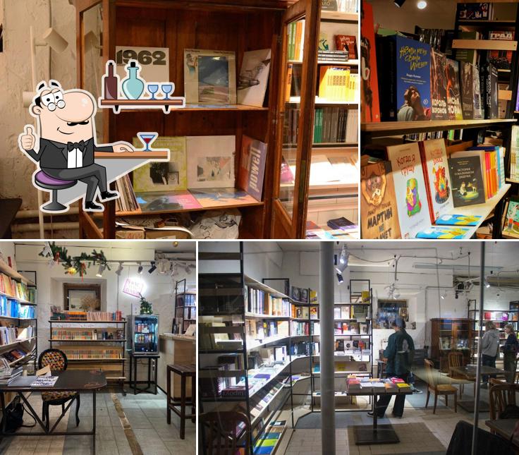 Книжный в Книжном