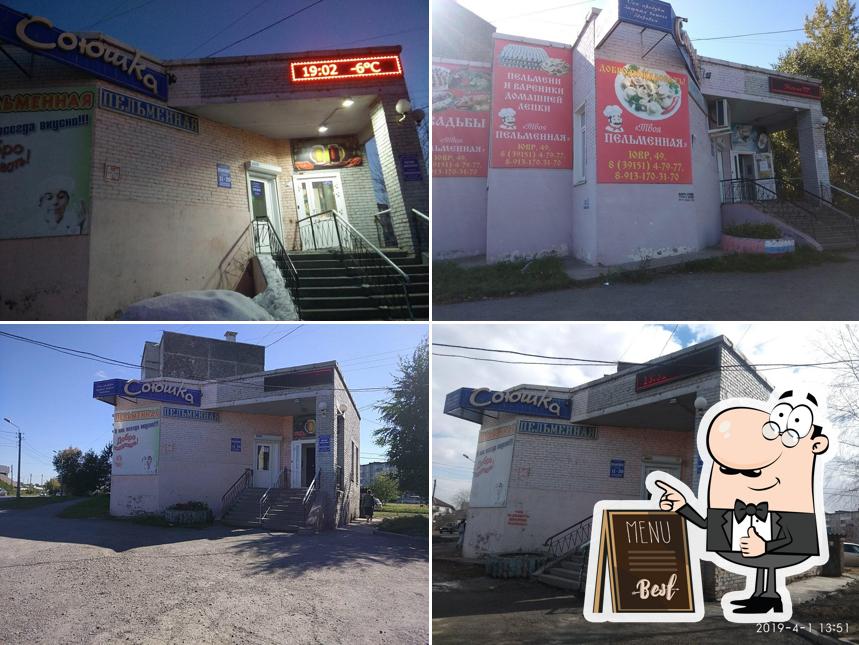 Пельменная Трио