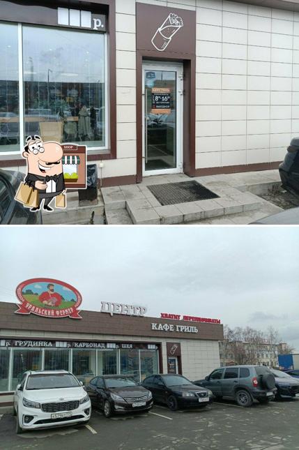 Кафе гриль
