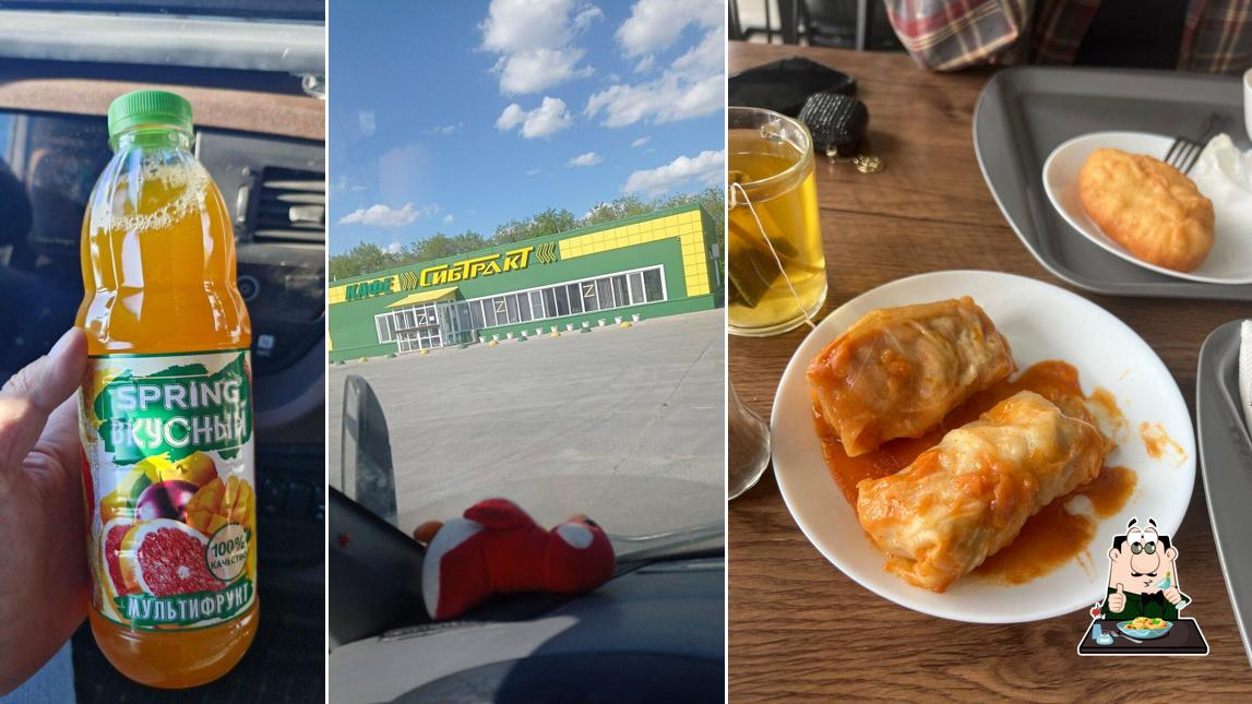 СИБ Тракт