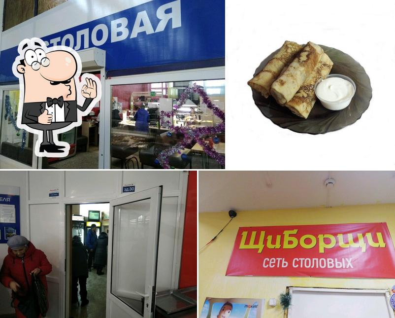 Столовая