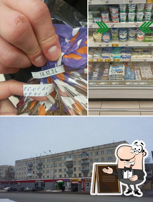 Пятёрочка