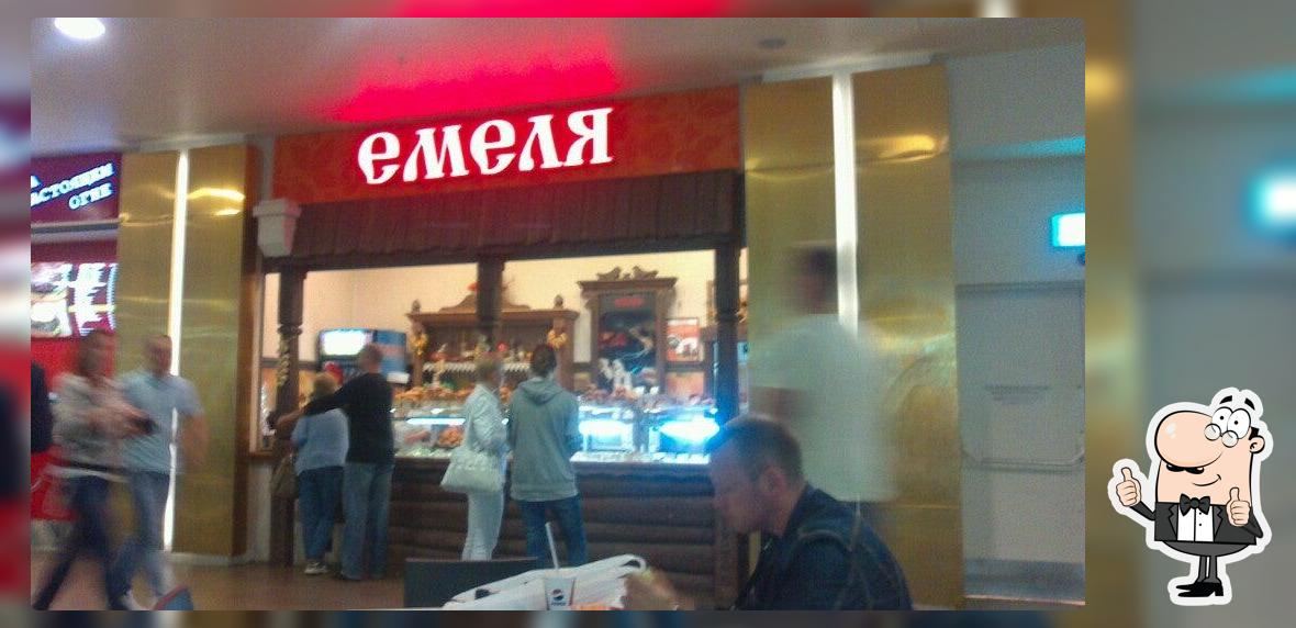 Емеля