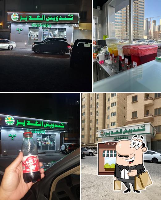 Al Ghadeer Sandwich Restaurant