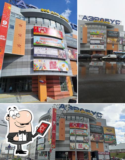 Посмотрите, как "Авокадо" выглядит снаружи