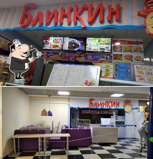 Блинкин