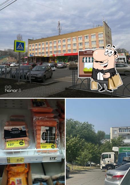 Пятёрочка