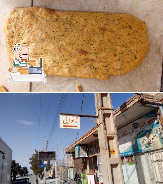 نانوایی رسولی