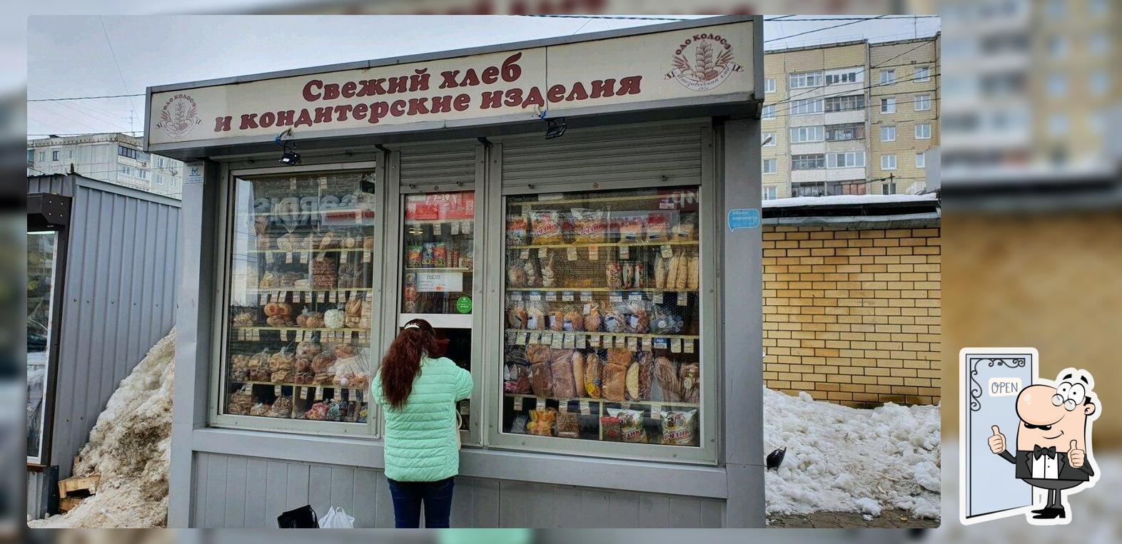 Свежий хлеб и кондитерские изделия